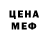 МЕТАДОН кристалл Pinkkk 1337